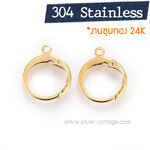 ก้านต่างหูสแตนเลสแบบห่วง 12มม. - ชุบทอง 24K