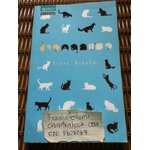 ข้าวคลุกแมว/ จำลอง ฝั่งชลจิตร