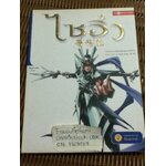 ไซอิ๋ว เล่ม 2 ตอน หงอคงอาละวาดท้องสวรรค์/ เฉินเหว่ยตง, เผิงเฉา