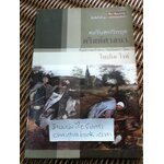 ตะวันตกวิกฤตคริสต์ศาสนา/ ไมเคิล ไรท์