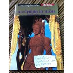 พระโพธิสัตว์กวนอิมในเมืองโบราณ