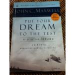 ทะยานไกล ให้ถึงฝัน/ จอห์น ซี. แม็กซ์เวลล์