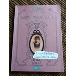 หลากบทชีวิต ท่านผู้หญิงพูนศุข พนมยงค์/ นรุตม์