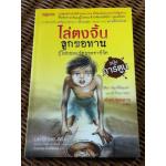 ไล่ตงจิ้น ลูกขอทานผู้ไม่ยอมแพ้ต่อชะตาชีวิต ฉบับการ์ตูน/ ไล่ตงจิ้น