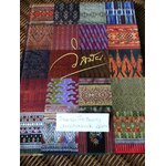 ผ้าซิ่นทอมือ:วัฒนธรรมสิ่งทอที่ควรอนุรักษ์ของไทย อนุสรณ์งานพระราชทานเพลิงศพ รองศาสตราจารย์วิสมัย มโนมัยพิบูลย์