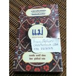 แม่/ แมกซิม กอร์กี้