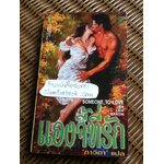 แองจี้ที่รัก/ ลิซ่า มาร์ติน