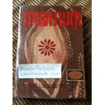 ทางความสุข/ พันตรี นวม สงวนทรัพย์