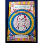 มหาวิทยาลัยเที่ยงวัน