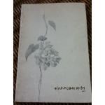 น้ำพริกร้อยรส อนุสรณ์งานพระราชทานเพลิงศพ ท่านผู้หญิงขจรภะรตราชา