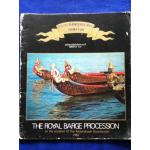 กระบวนพยุหยาตรา ชลมารค สมโภชกรุงรัตนโกสินทร์ 200 ปี พุทธศักราช 2525