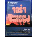 หมาเหลือง