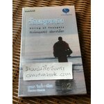 ร้อยมุมมอง/ ขุนเขา ริมน้ำ