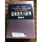 FAR EAST CHINESE-ENGLISH DICTIONARY