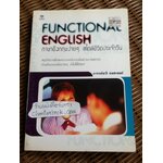 ภาษาอังกฤษง่ายๆ สไตล์ชีวิตประจำวัน/ อ.มาลี อมตานนท์