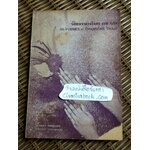 ร้อยกรองไทย 35 บท 2ภาษา ไทย-ฝรั่งเศส/ ศ.คุณหญิงจินตนา ยศสุนทร