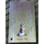 หลงรักชั่วชีวิต