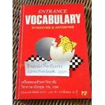 ENTRANCE VOCABULARY SYNONYMS & ANTONYMS