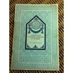 INTRODUCING CULTURAL THAILAND IN OUTLINE/ PHYA ANUMAN RAJADHON (หนังสือแถม)