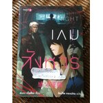 เกมสังหาร/ ฮนดะ เท็ตสึยะ