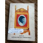 แม่เล่าให้ฟัง ** แถมฟรีเมื่อซื้อหนังสือครบ 500 บาท**