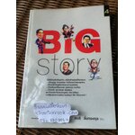 Big Story/ สนธิ ลิ้มทองกุล