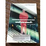 แดนฝันปลายขอบฟ้า/ ฮารูกิ มูราคามิ