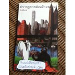 ปรากฏการณ์บนฝ้าเพดาน/ ซิกส์ด็อกส์