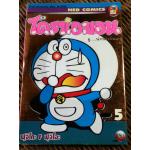 โดราเอมอน BIG BOOK เล่ม5 อู..น่ากลัวจังเลย/ ฟุจิโกะ F ฟุจิโอะ