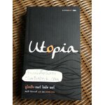 ยูโทเปีย/ เซอร์ โธมัส มอร์