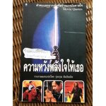 ความหวังพลังใจให้เธอ/ รุ่งอรุณ สัมปัชชลิต