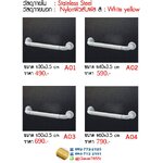 ราวจับกันลื่น ดาว์โหลดโบว์ชัว