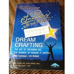 ฝันใหญ่แล้วทำให้สำเร็จ/ พอล เลเวสค์, อาร์ต แม็คนีล