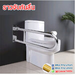 ราว ห้องน้ำ แบบยกขึ้น -ลง แสตนเลส 70 cm