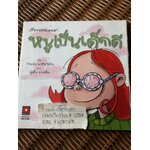 หนูเป็นเด็กดี/ ไซมอน มารินโควิก