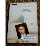 วีรบุรุษยุติธรรม สมชาย นีละไพจิตร/ เริงศักดิ์ กำธร