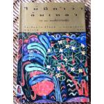 ไม่มีคำว่าล้มเหลว รวม 101 วจนะเพื่อกำลังใจแด่ผู้คน