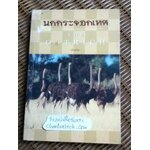 นกกระจอกเทศ/ พันธจิต