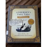 เทพนิยายเอนเดอร์เสน