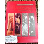 วรรณกรรมการแสดง: วรรณกรรมแปรรูป 1/ ร.ศ.จักรกฤษณ์ ดวงพัตรา