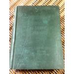 ภาษาฝรั่งเศสเรียนง่าย/ อารี วรรณกร