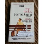 โลกใบใหม่ของฟอร์เร้สท์ กั๊มพ์/ วินสตั้น กรูม