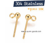 ก้านต่างหูสแตนเลส 14x3มม.- ชุบทอง 18K (1 คู่)