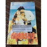 ดยุคทรนง