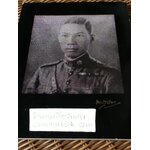 อนุสรณ์ในงานพระราชทานเพลิงศพ พันโท หลวงชิตสุรไกร