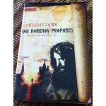 รหัสลับรัสปูติน/ สตีฟ เบอร์รี/ อักษรา วิสาระ ผู้แปล