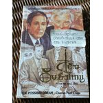 สู่ฝันอันยิ่งใหญ่/ ชาร์ลส พอล คอนน์