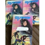 ดาบจอมภพ(3เล่มจบ)/ โก้วเล้ง