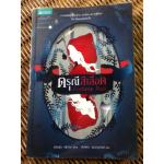 ดรุณีสีเลือด