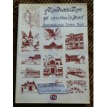 คู่มือเดินชมเมือง ชุดเกาะรัตนโกสินทร์ (2ภาษาไทย-อังกฤษ)/ ดร.ยงธนิศร์ พิมลเสถียร
